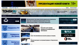 What Tomsk.ru website looked like in 2019 (5 years ago)