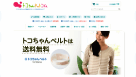 What Tocochan.com website looked like in 2019 (5 years ago)