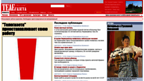 What Telegazeta.com.ua website looked like in 2019 (5 years ago)