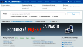 What Td-auto.ru website looked like in 2019 (5 years ago)