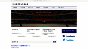 What Togaku-kyudo.com website looked like in 2019 (5 years ago)