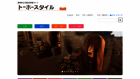 What Toho-info.com website looked like in 2019 (5 years ago)
