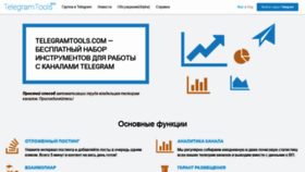 What Teleposter.ru website looked like in 2019 (5 years ago)