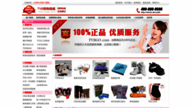 What Tvbgo.com website looked like in 2019 (5 years ago)