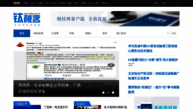 What Tech.caijing.com.cn website looked like in 2019 (5 years ago)