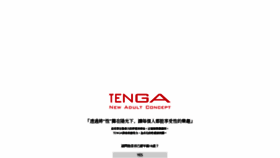 What Tenga.hk website looked like in 2019 (5 years ago)