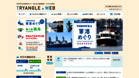 What Tryangle-web.co.jp website looked like in 2019 (5 years ago)