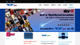 What Totiptv.com website looked like in 2019 (5 years ago)