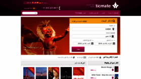 What Ticmate.ae website looked like in 2019 (5 years ago)