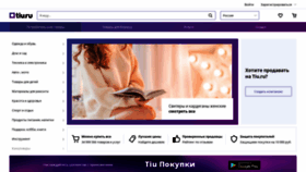 What Tiu.ru website looked like in 2019 (5 years ago)