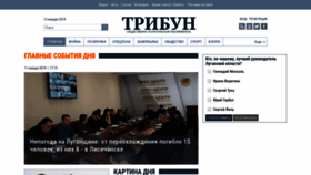 What Tribun.com.ua website looked like in 2019 (5 years ago)