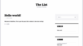 What Thelist.com.hk website looked like in 2019 (5 years ago)