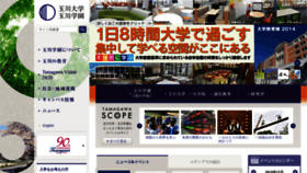 What Tamagawa.jp website looked like in 2019 (5 years ago)
