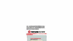 What Tatung.com website looked like in 2019 (5 years ago)