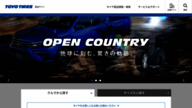 What Toyotires.jp website looked like in 2019 (5 years ago)