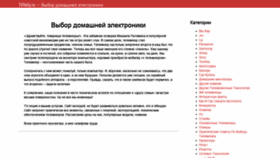 What Tvhellp.ru website looked like in 2019 (5 years ago)