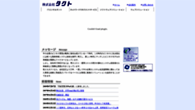 What Tact-japan.jp website looked like in 2019 (5 years ago)