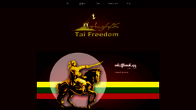 What Taifreedom.com website looked like in 2019 (5 years ago)