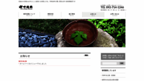 What Toshizouen.co.jp website looked like in 2019 (5 years ago)
