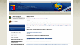 What Trunovskiy26raion.ru website looked like in 2019 (5 years ago)