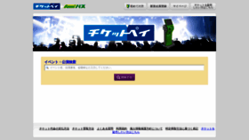 What Ticketpay.jp website looked like in 2019 (5 years ago)