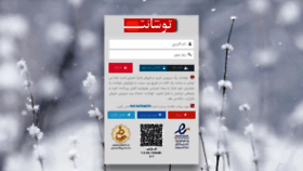 What Toshanet.ir website looked like in 2019 (5 years ago)