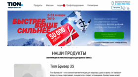 What Tion.ru website looked like in 2019 (5 years ago)