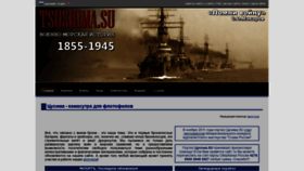 What Tsushima.su website looked like in 2019 (5 years ago)