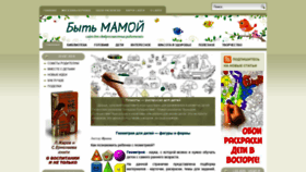 What Tobemum.ru website looked like in 2019 (6 years ago)