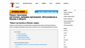 What Topzapravka.ru website looked like in 2019 (6 years ago)