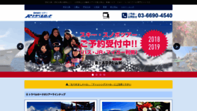 What Travelroad.co.jp website looked like in 2019 (5 years ago)