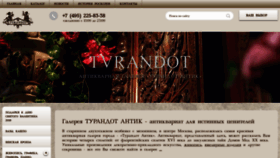 What Turandot-antique.ru website looked like in 2019 (5 years ago)