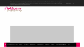 What Toftiaxa.gr website looked like in 2019 (6 years ago)