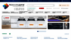 What Technoraduga.ru website looked like in 2019 (5 years ago)