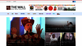 What Thewall.in website looked like in 2019 (5 years ago)