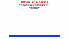 What Tokyodisneyresort.jp website looked like in 2019 (5 years ago)