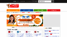 What Tochinavi.net website looked like in 2019 (6 years ago)