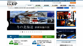 What Toretabi.jp website looked like in 2019 (5 years ago)