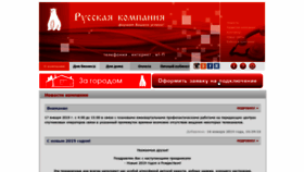 What T72.ru website looked like in 2019 (5 years ago)