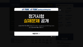 What Toeic.co.kr website looked like in 2019 (5 years ago)