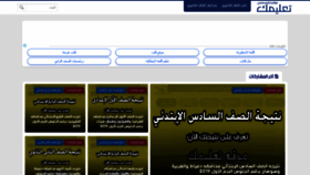 What Ta3lemk.com website looked like in 2019 (5 years ago)