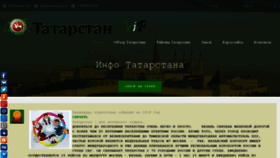 What Tat-rating.ru website looked like in 2019 (5 years ago)