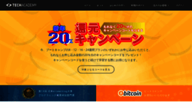 What Techacademy.jp website looked like in 2019 (6 years ago)