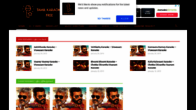 What Tamilkaraokefree.com website looked like in 2019 (5 years ago)