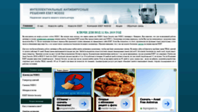 What Trialeset.ru website looked like in 2019 (5 years ago)