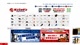 What Tansu-gen.jp website looked like in 2019 (5 years ago)