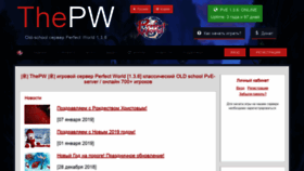 What Thepw.ru website looked like in 2019 (5 years ago)