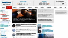 What Tolyatty.ru website looked like in 2019 (5 years ago)