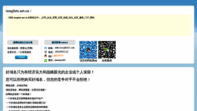What Template.net.cn website looked like in 2019 (5 years ago)