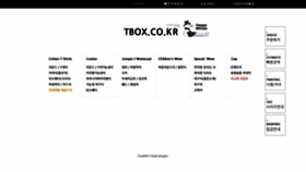 What Tbox.co.kr website looked like in 2019 (5 years ago)